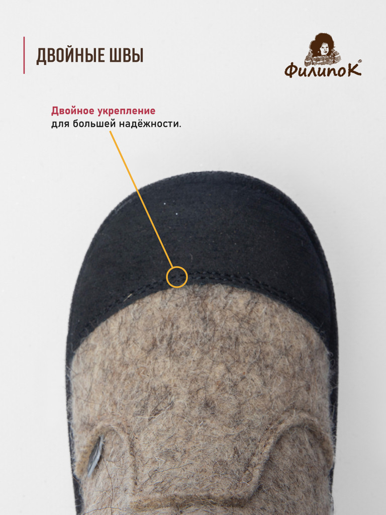 Валенки детские Филипок