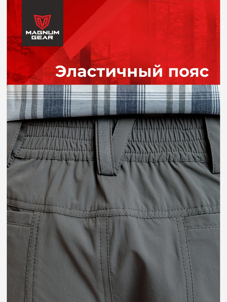 Брюки для рыбалки мужские MAGNUM GEAR BREEZE серый