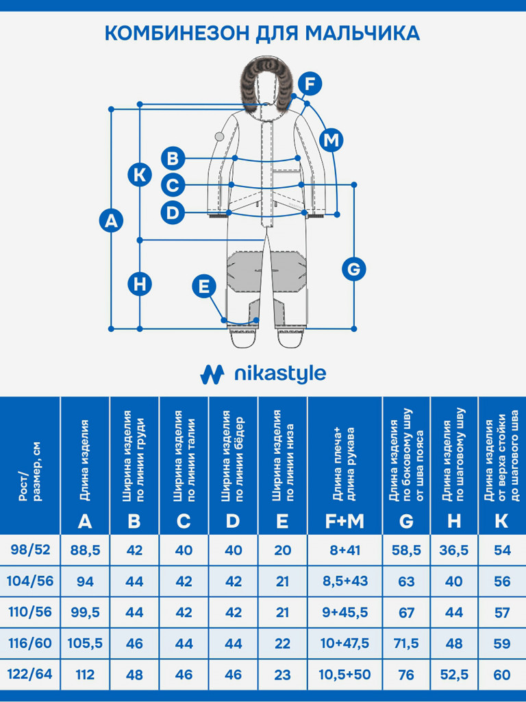 Комбинезон NIKASTYLE