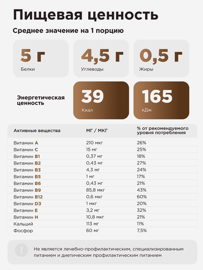 Guarchibao Фитококтейль белковый Шоколад