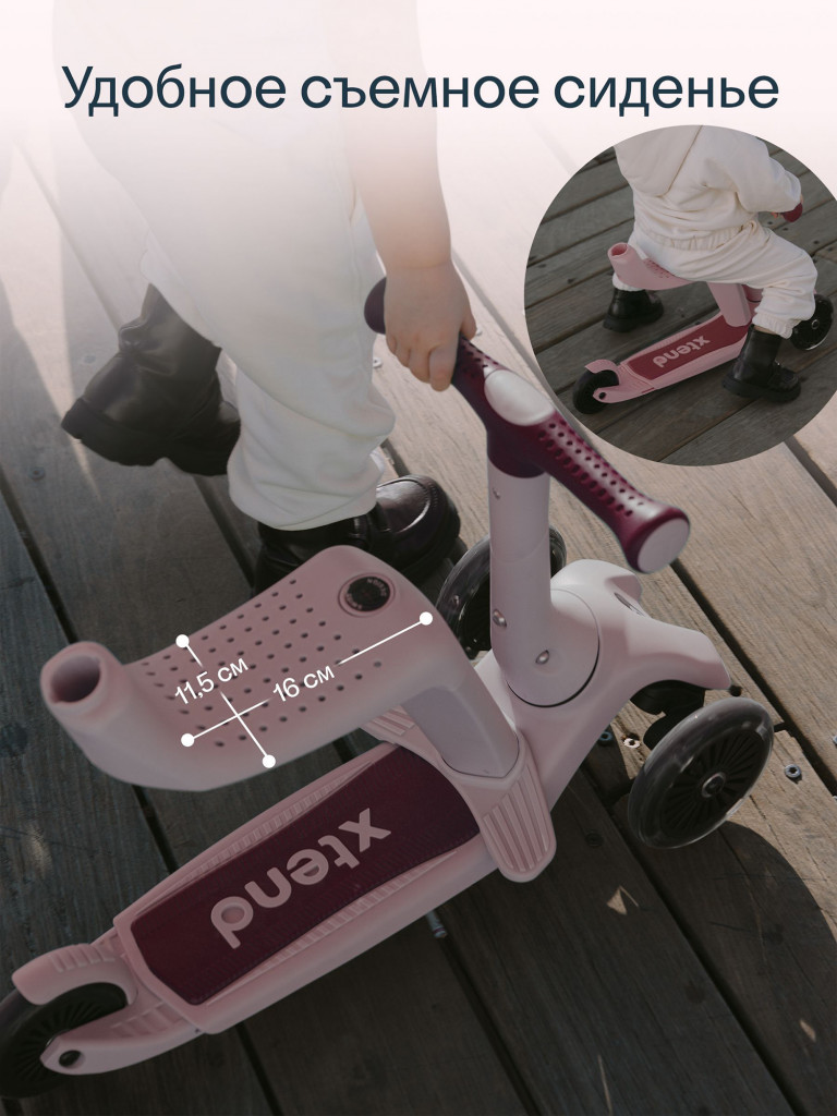 Самокат-трансформер 3-колесный SmarTrike Xtend Mini Ride, с сиденьем и ручкой, складной, детский, растущий, для детей от 1 до 9 лет