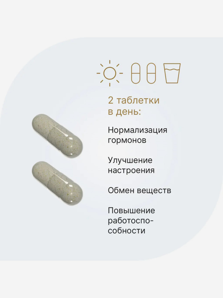 Тирозин + йод Evalar Laboratory 60 капсул