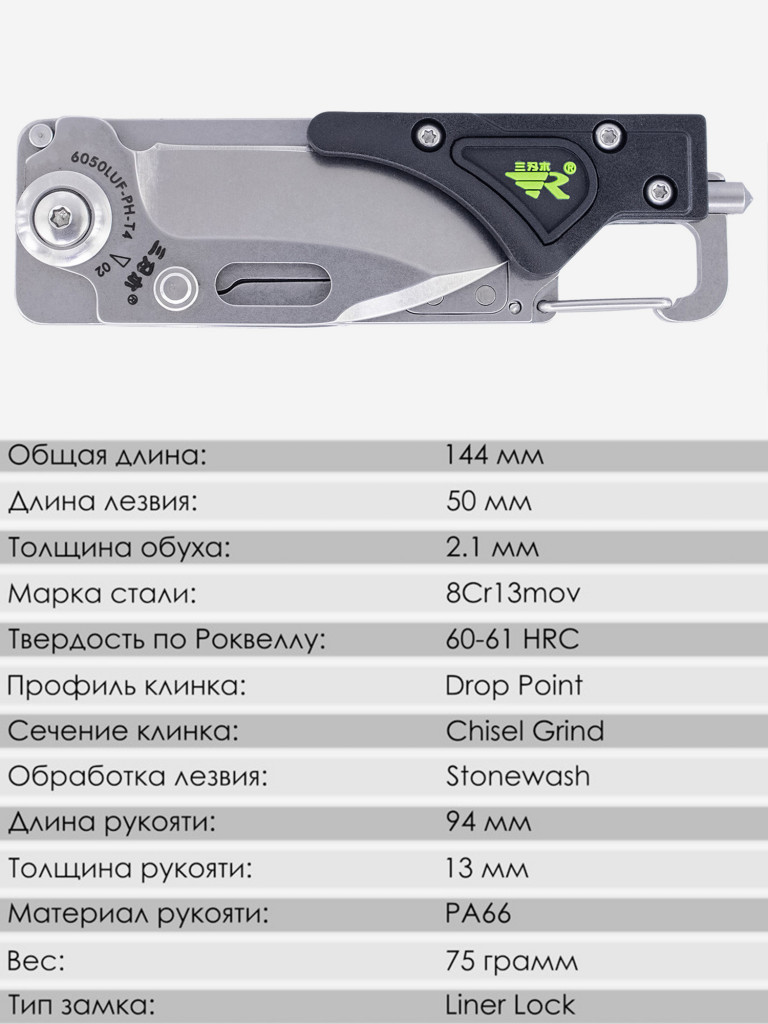 Складной нож SanRenMu 6050LUF-PH-T4