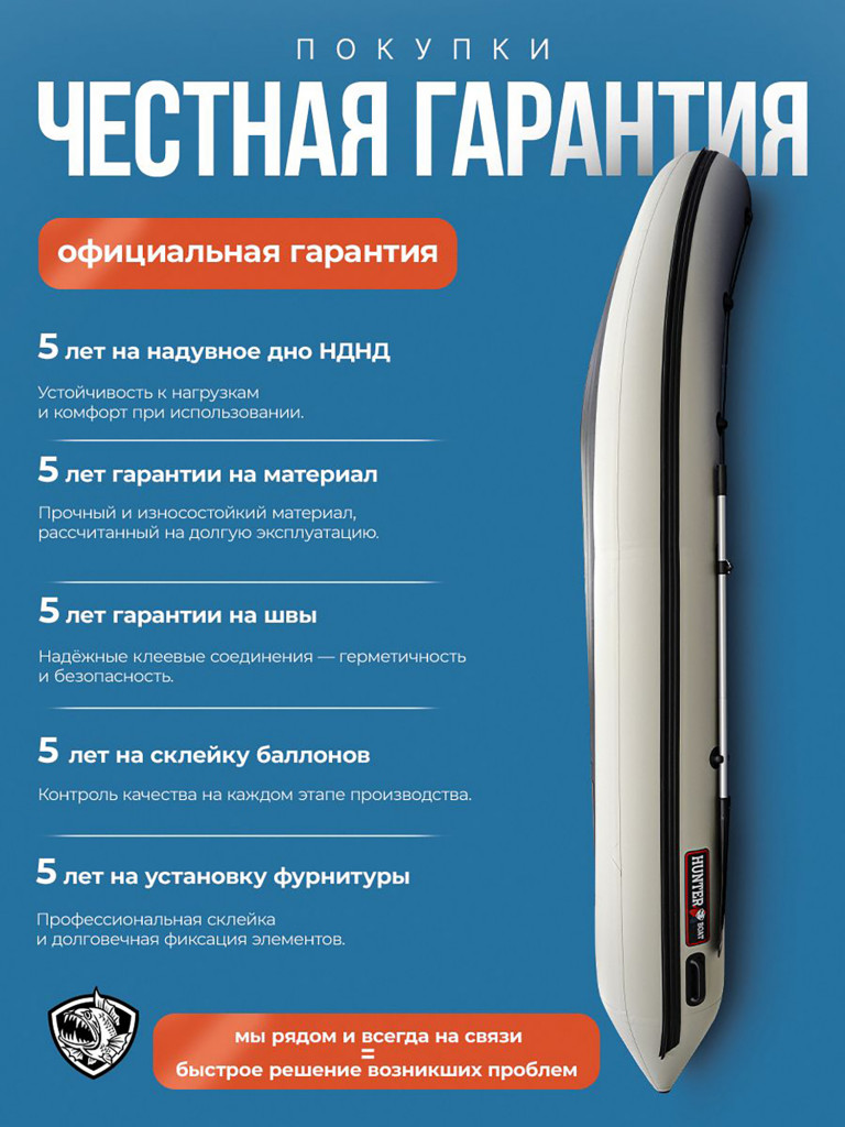 Лодка пвх под мотор Хантер 390 А - белая