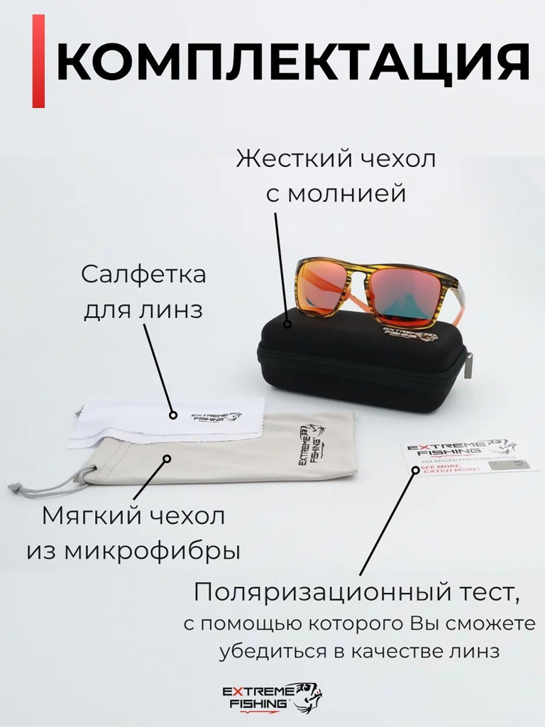 Очки солнцезащитные поляризационные Extreme Fishing Obsession OBS-141, линзы оранжевый Revo, для рыбалки и вождения
