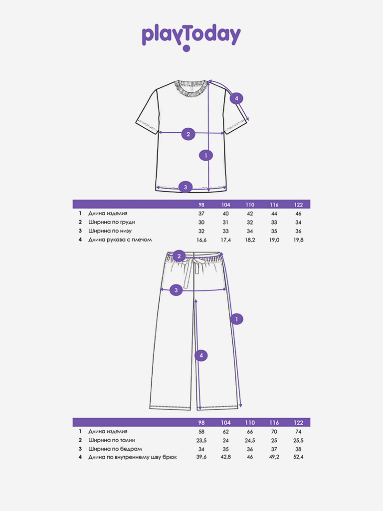 Комплект для девочек: футболка, брюки PlayToday