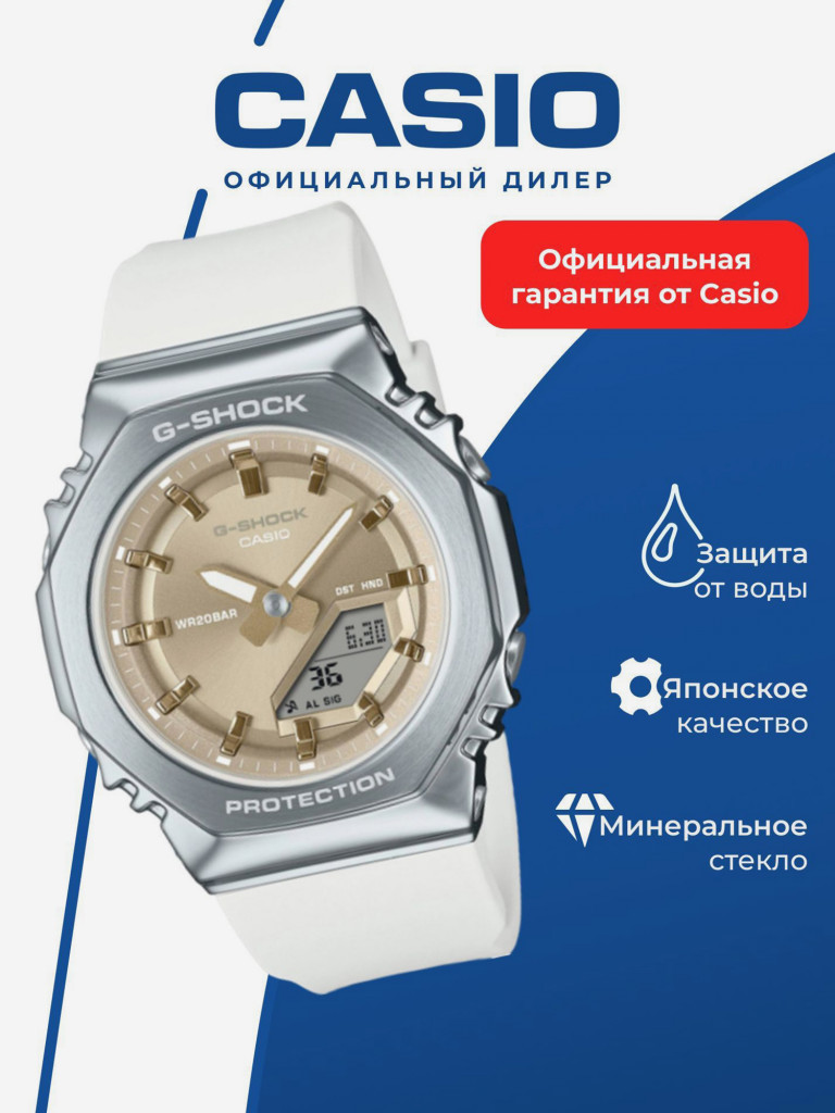 Спортивные часы CASIO G-SHOCK GM-S2110-7A9
