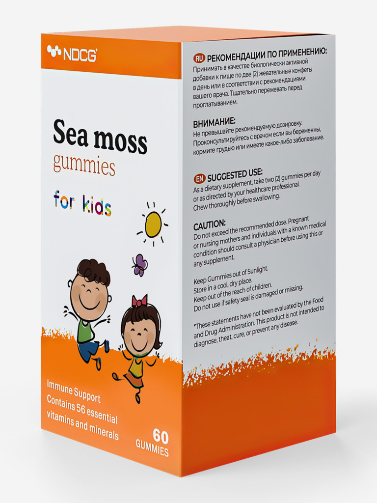 Ирландский мох Sea Moss for kids для детей NDCG, со вкусом апельсина, 60 жевательных пастилок