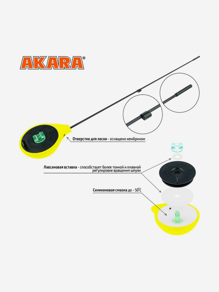 Удочка зимняя Akara Universal GL Yellow