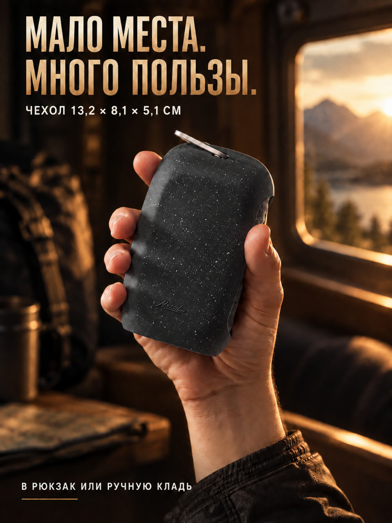 Полотенце-брелок большое MATADOR NanoDry Shower