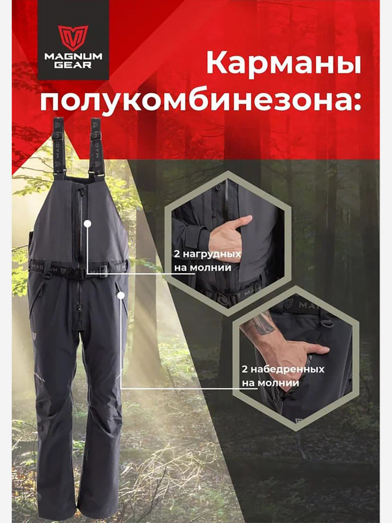 Костюм MAGNUM GEAR GLADIATOR графит/черный