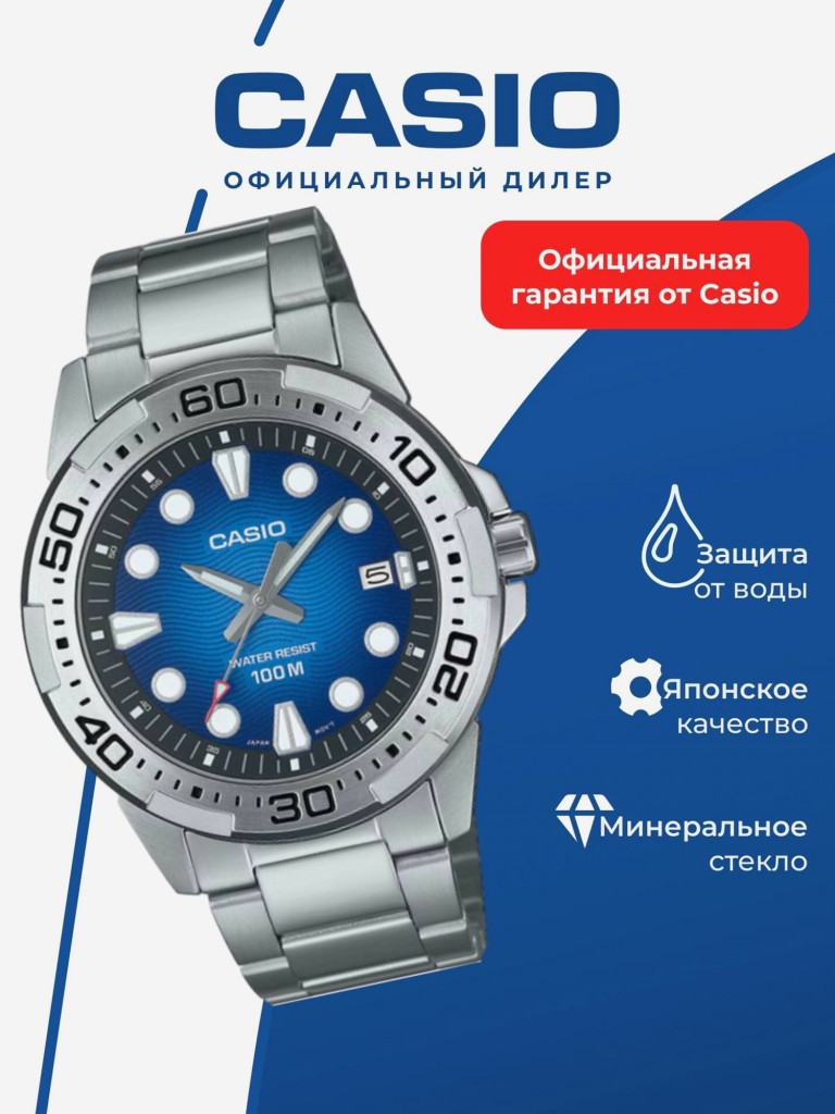 Часы наручные мужские CASIO MTD-140D-2A