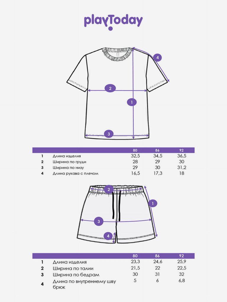 Комплект для мальчиков: футболка, шорты PlayToday