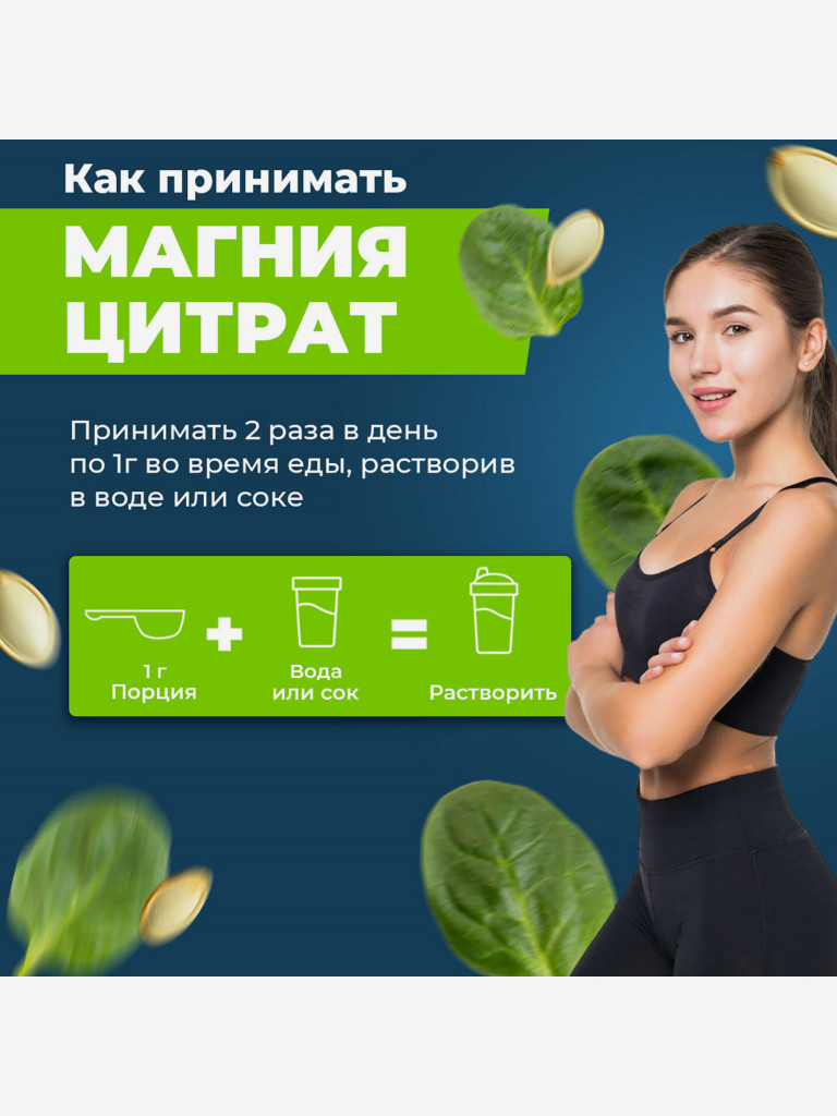 Магний