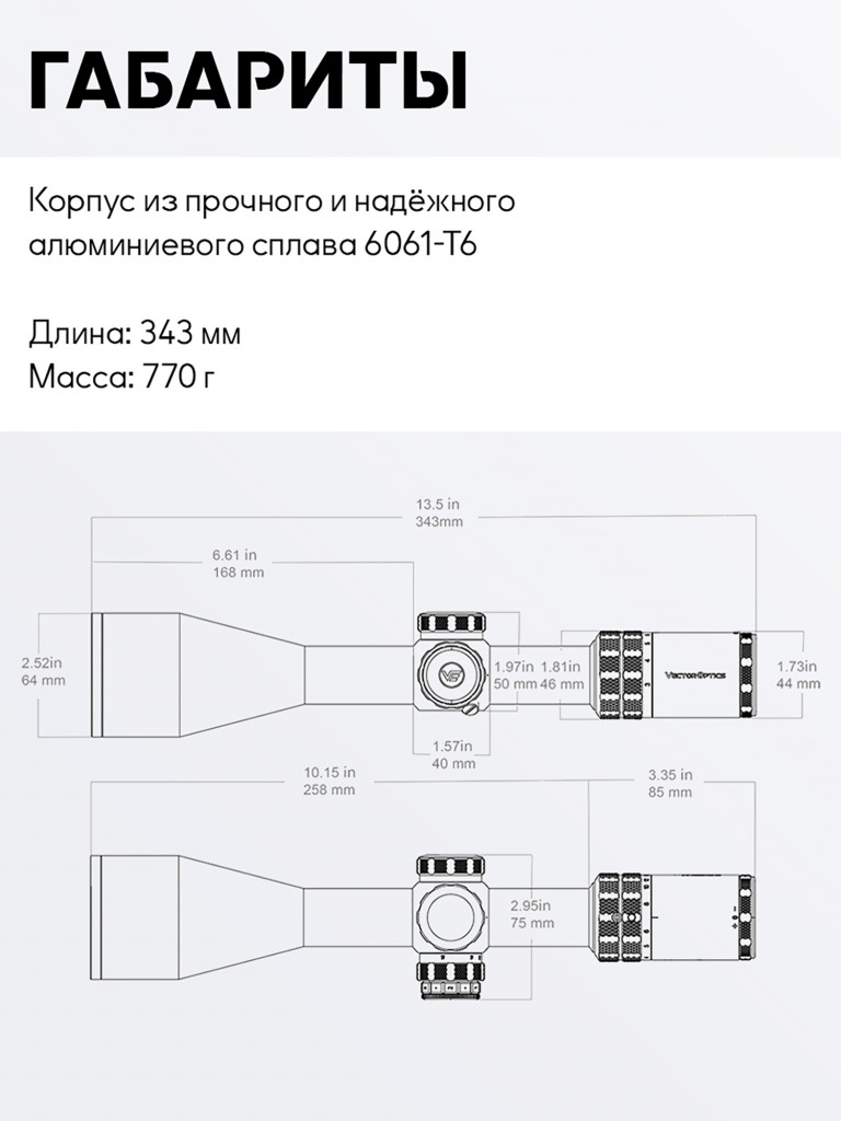 Прицел оптический Vector Optics Grizzly 3-18x56i HD