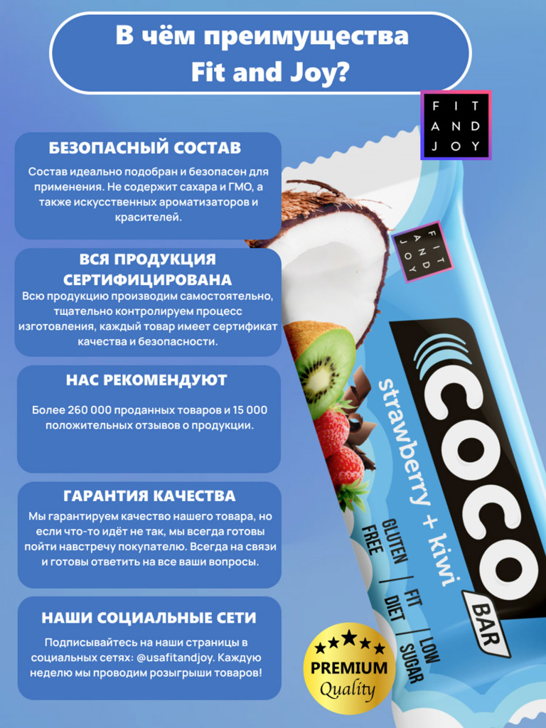 Кокосовый протеиновый батончик без сахара, 16 шт Клубника-киви