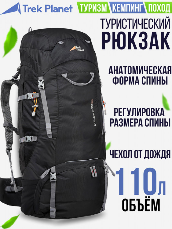 Рюкзак туристический Trek Planet Colorado 110