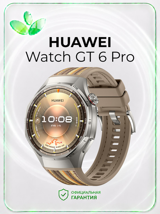 Умные часы HUAWEI WATCH GT 6 PRO, ATM-B29, 46 мм, коричневые