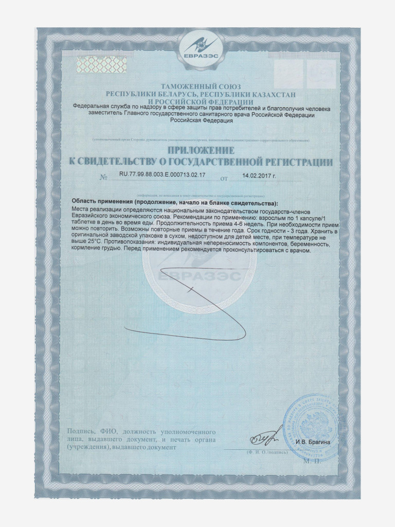 Revilab ML-05 - многофункциональный пептидный препарат для дыхательной системы