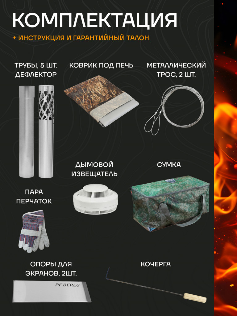 Печь для зимней палатки ATOMSTOVE Большая Берег, туристическая, походная