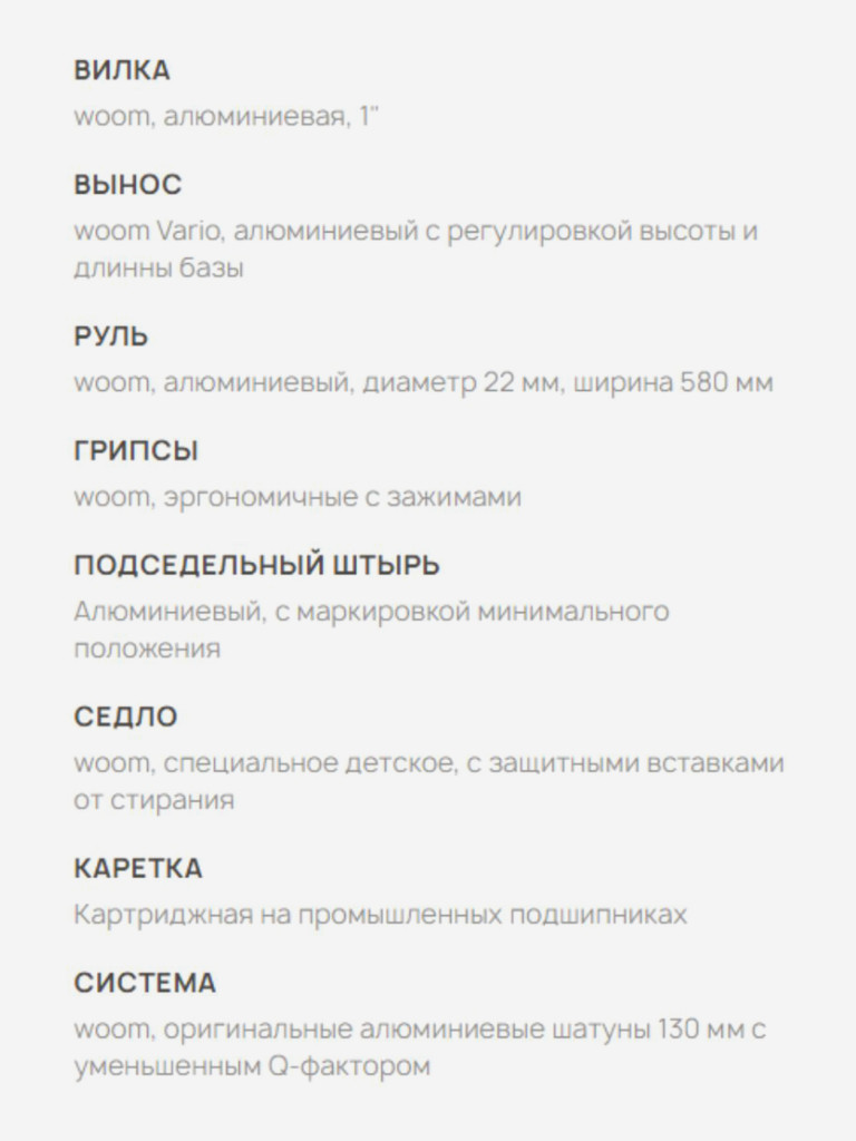 Велосипед детский Woom explore 5 red 24"