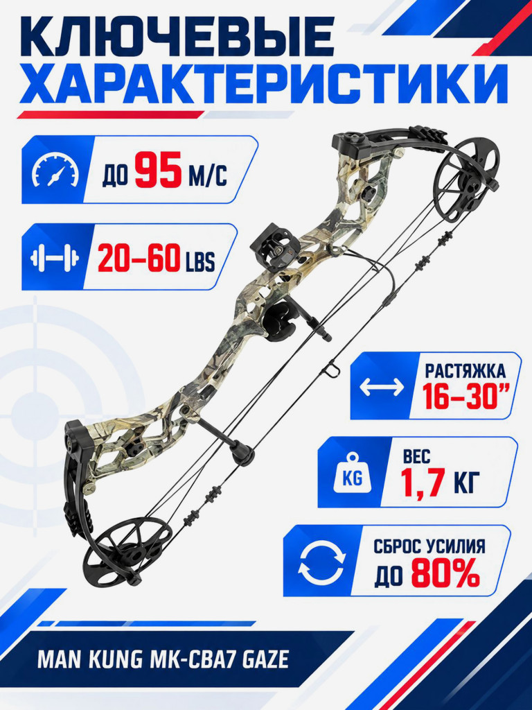 Лук блочный MK-CBA7 камо