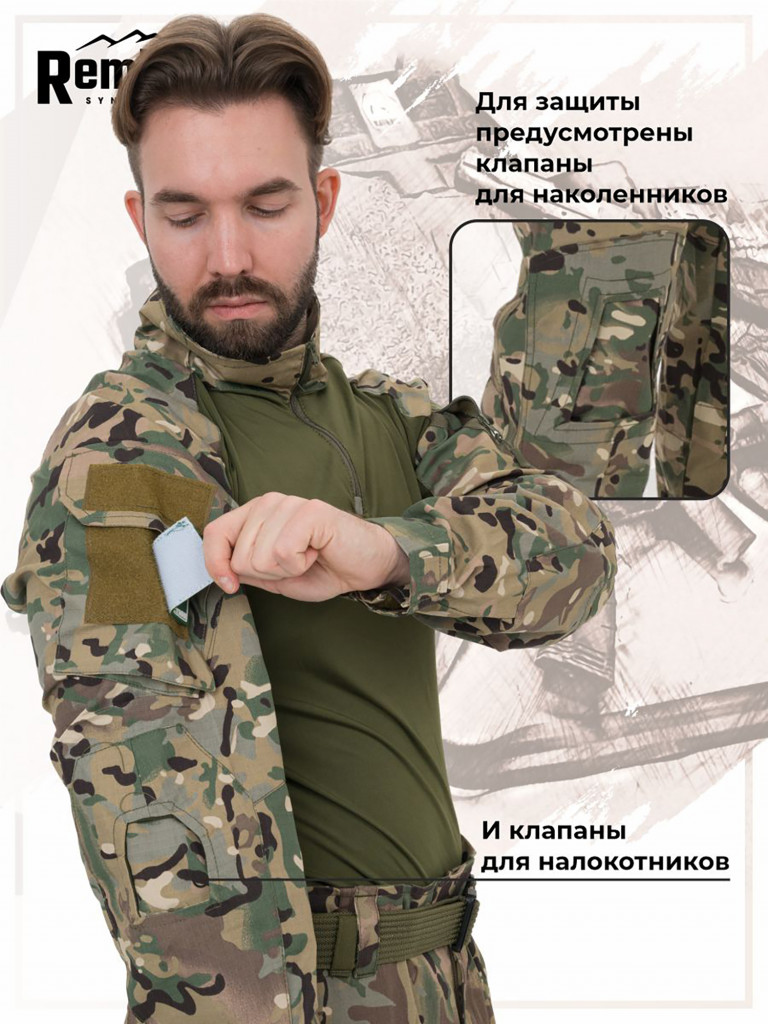 Костюм Remington Tactical Suit AR-15 СР