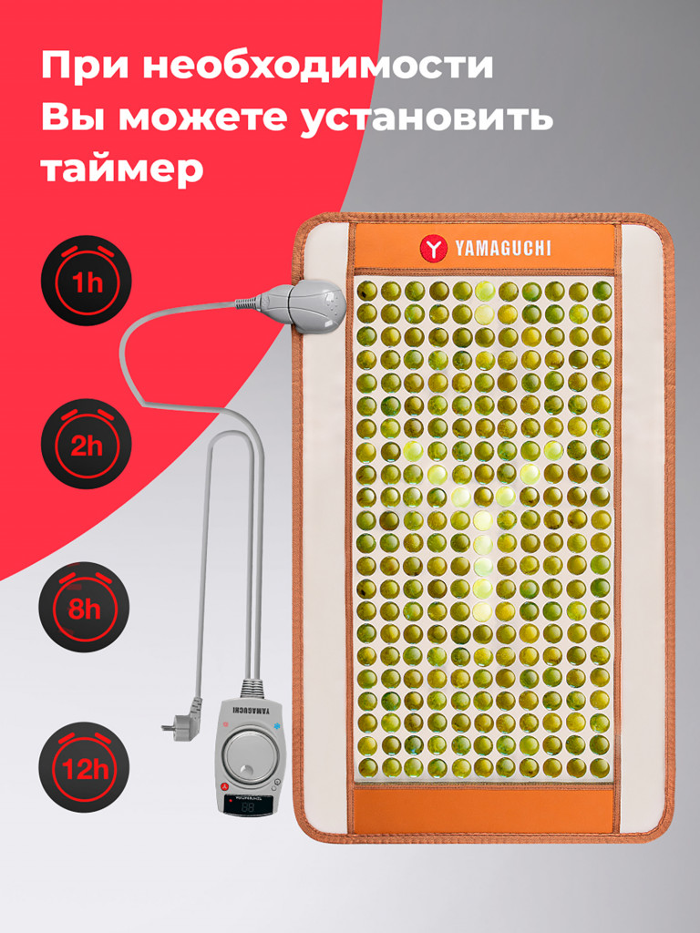 Нефритовый коврик Yamaguchi Nephrite Therapy