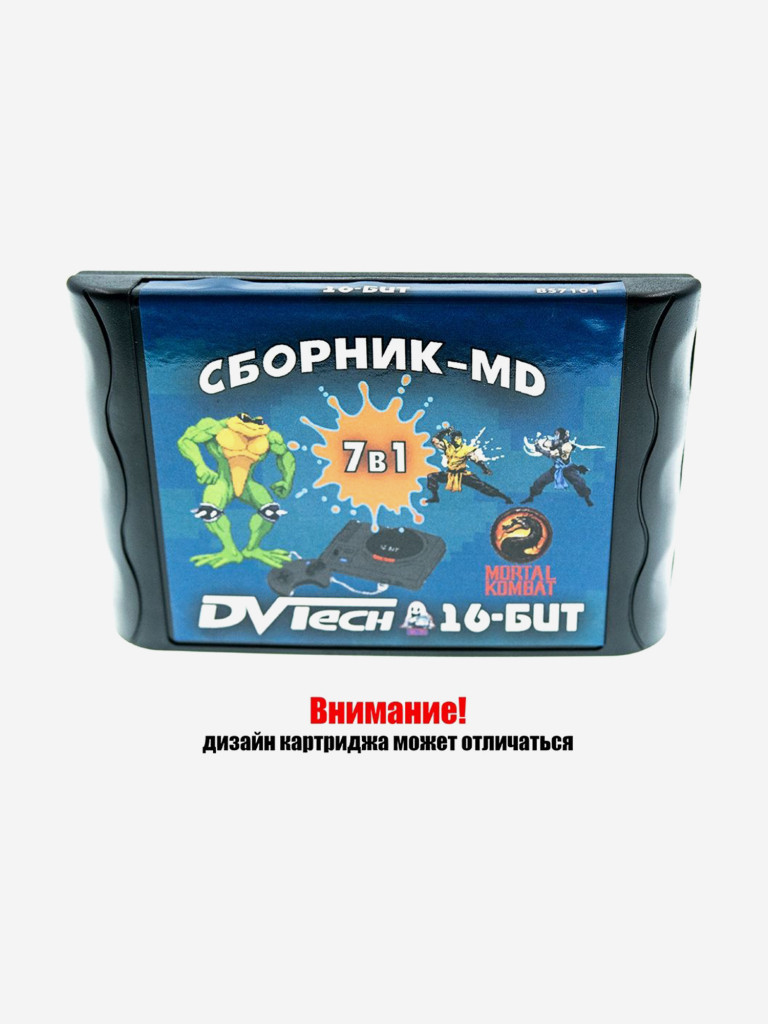 Картридж игровой DVTech 7 игр (на русском) 16bit