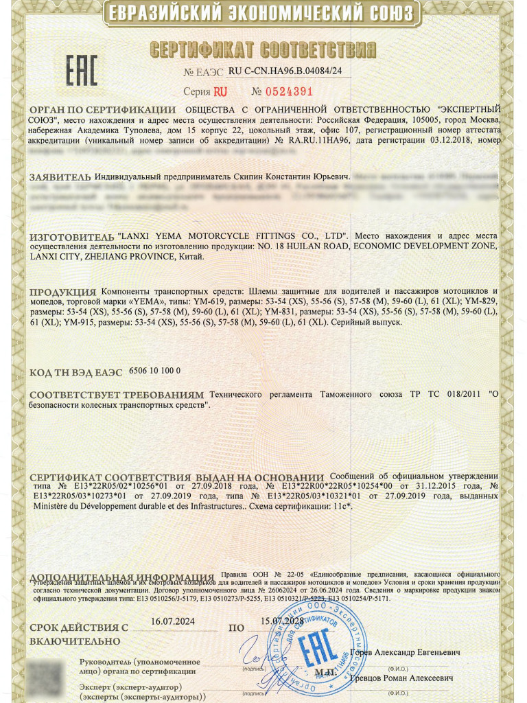 Мотошлем открытый YM-627-12 для мотоцикла, скутера, мопеда, квадроцикла, двойной визор