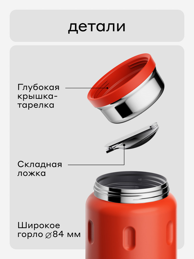 Термос вакуумный для еды BOBBER Jerrycan 500 мл, тепло до 10 часов, красный
