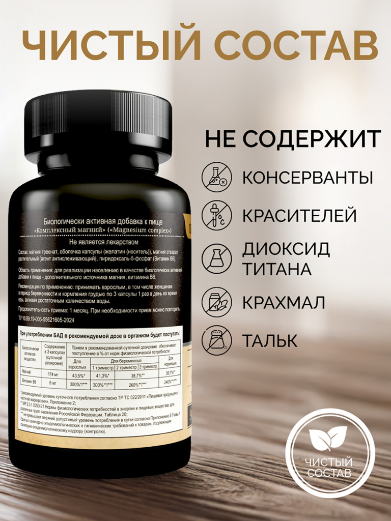 Магний треонат MedCraft, 90 капс.