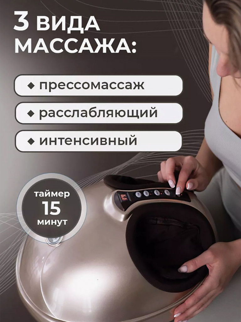 Массажер для ног электрический HavenHome с прогревом Roller+ 3 вида массажа, 3 скорости