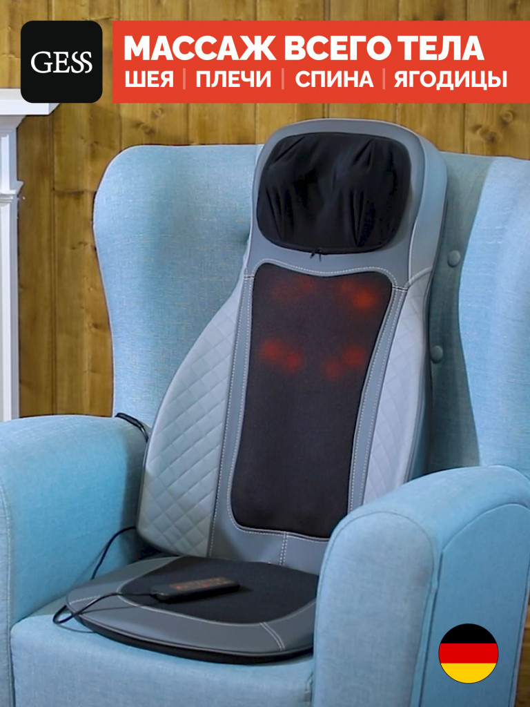 Массажная накидка GESS Body Care PLUS, электрический массажер
