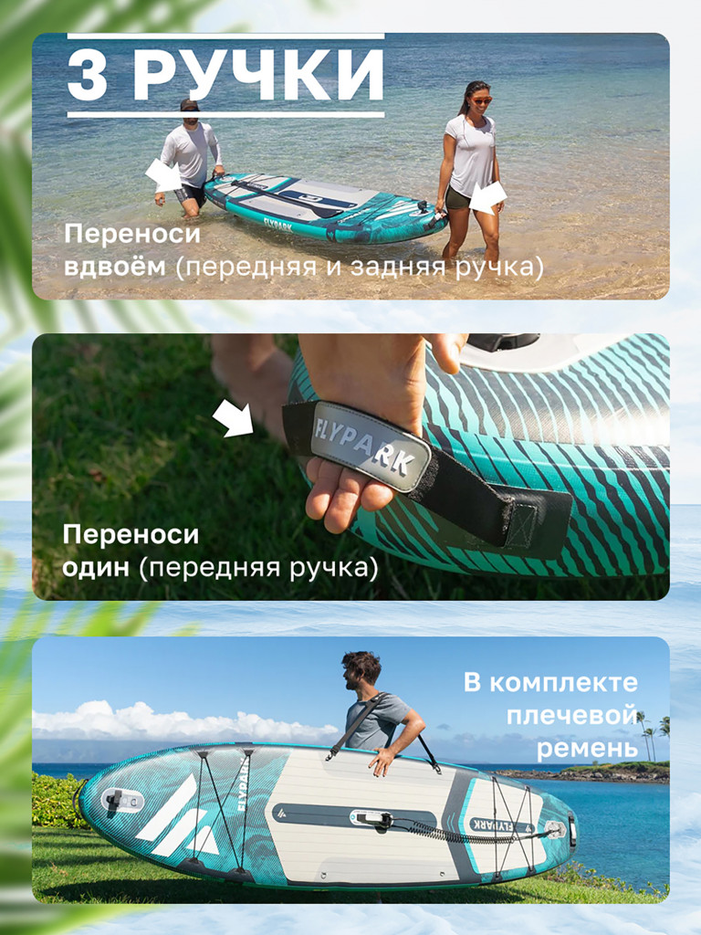 Сапборд надувной FLYPARK ICE FOG Green 325x89x15 см синий-серый