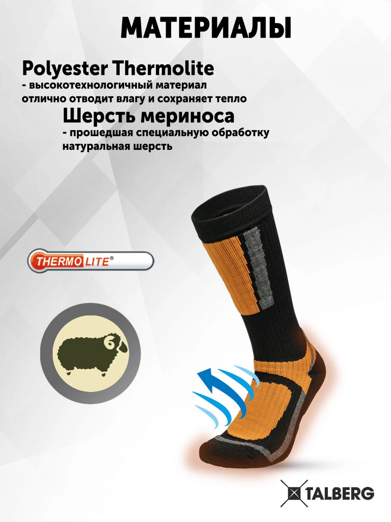 Термоноски горнолыжные Talberg Cheget Thermolite до -20 C, 36-38, черный/оранжевый