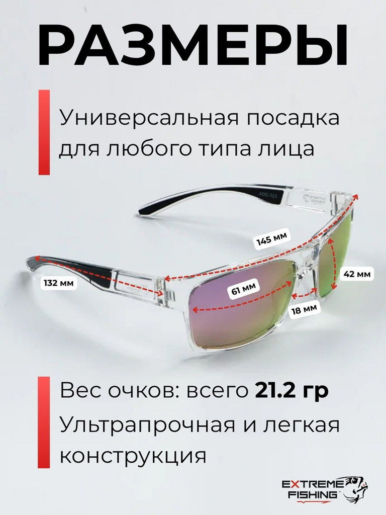 Очки поляризационные солнцезащитные Extreme Fishing Addiction ADD-323