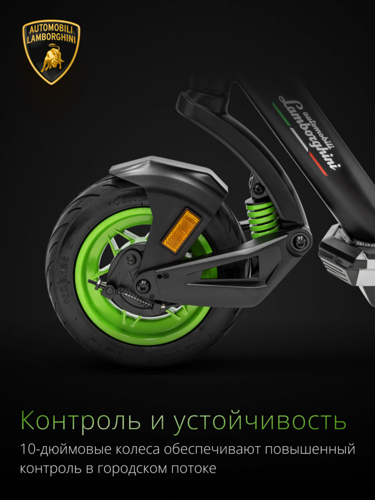 Электросамокат E-Mobility AUTOMOBILI LAMBORGHINI AL2 складной, 25 км/ч, двойная тормозная система, задняя подвеска