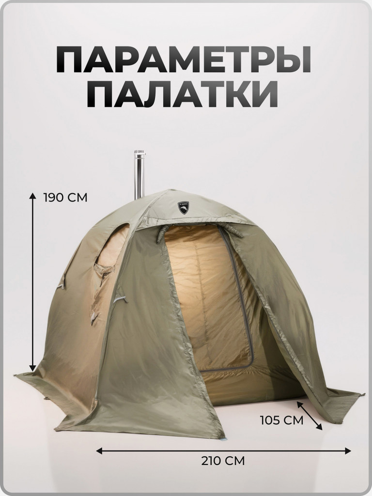 Большая палатка УП-5 Берег, Камыш, двухслойная, в чехле