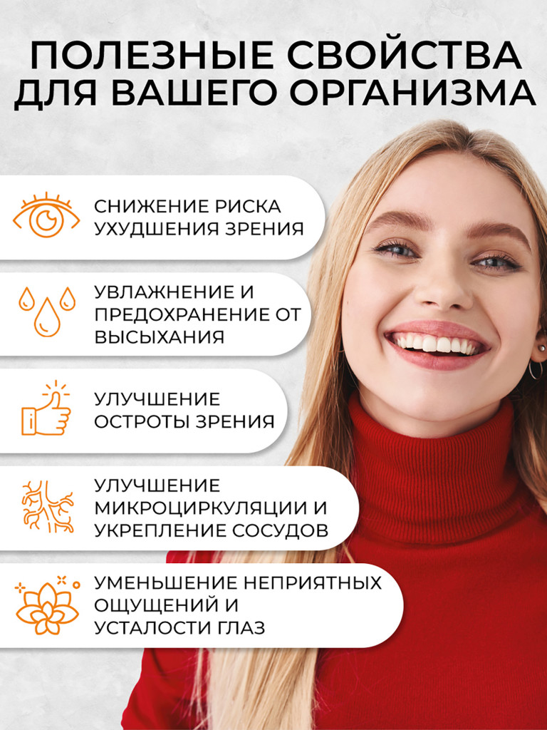 ОВЕР ВИЖН (OVER VISION),OVER, 60 капсул