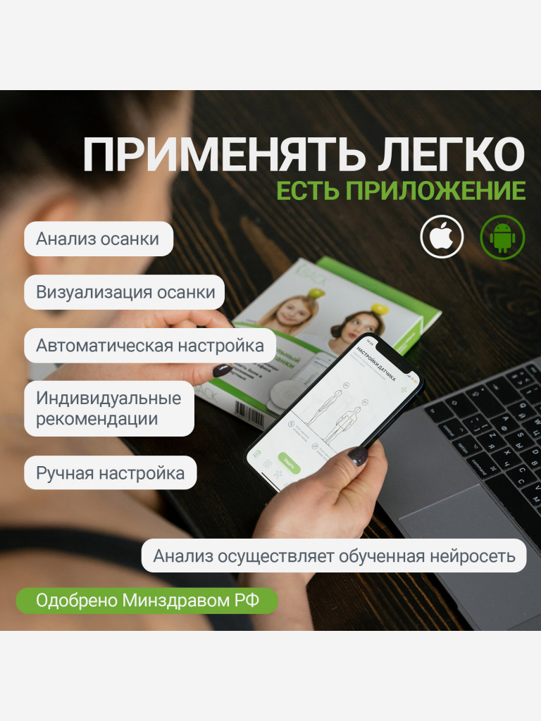 Умный корректор осанки iBACK электронный с вибрацией для взрослых, для детей, для подростков, для осанки корректор женский, мужской, детский