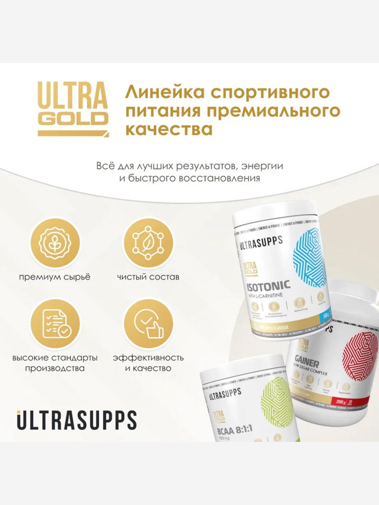 Предтренировочный комплекс Ultrasupps "Мультифрукт", 200 г