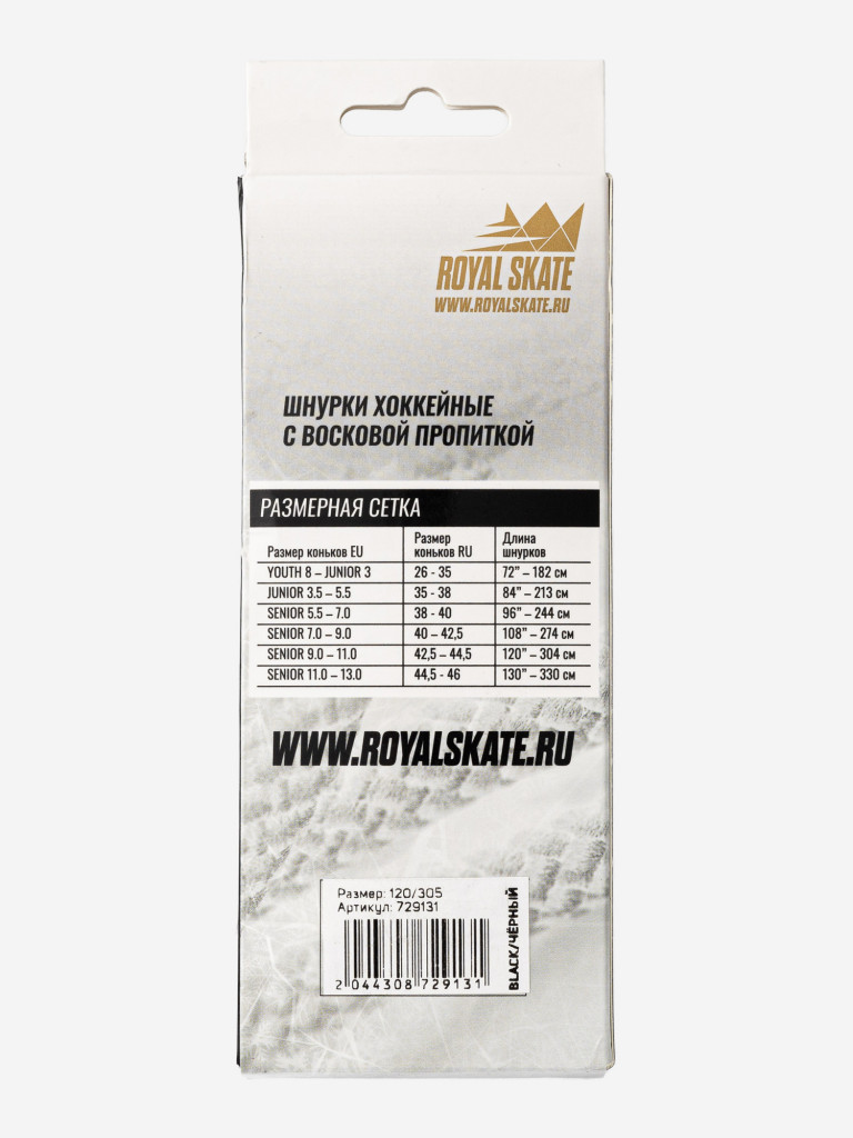 Шнурки хоккейные, черный цвет, RS LACES PRO