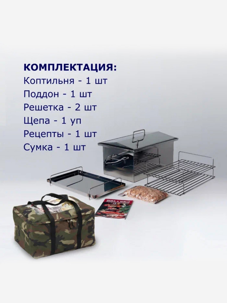 Коптильня горячего копчения 20л 400х250х200мм нержавеющая сталь 1,5мм, Старый Очаг