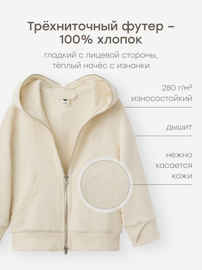 Толстовка детская HAPPY BABY