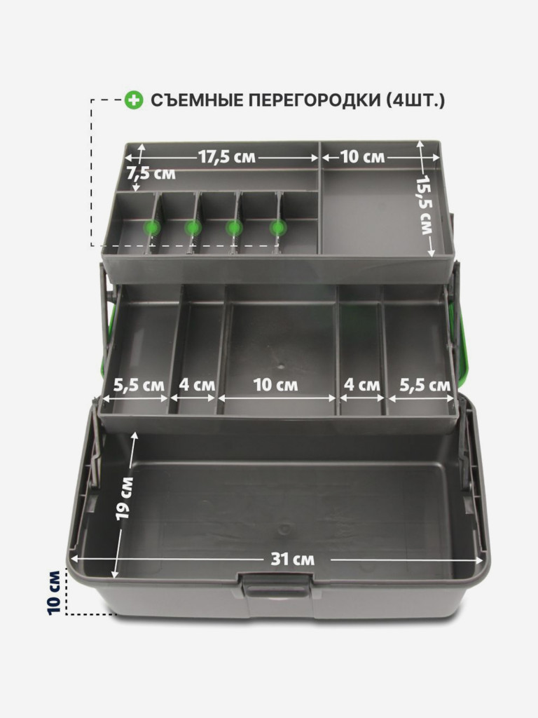 Ящик рыболова двухполочный зеленый (T-HS-FB2-G) Helios