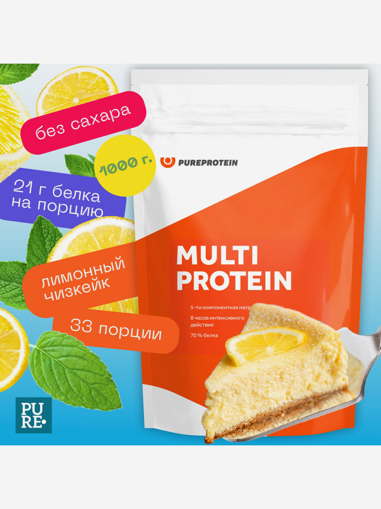 Протеин Мультикомпонентный для набора мышечной массы PUREPROTEIN 1кг,  Лимонный чизкейк