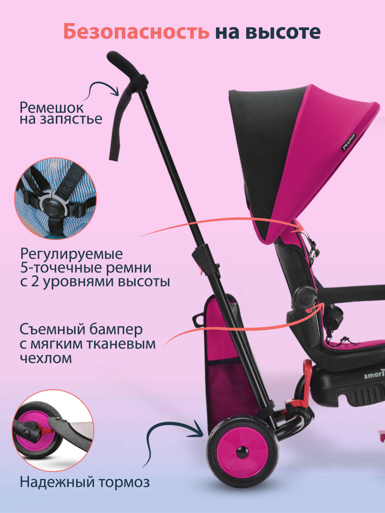 Велосипед детский трехколесный с ручкой SmarTrike STR3 Pink