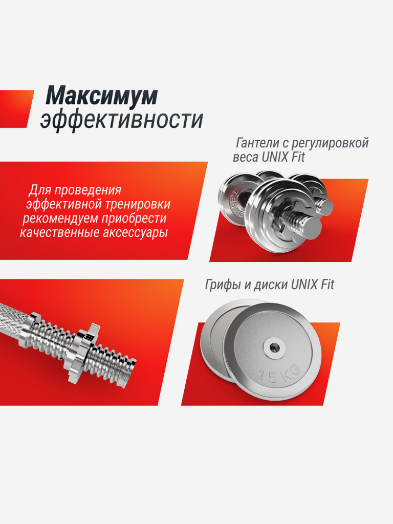 Гиперэкстензия UNIX Fit R-Chair 150G