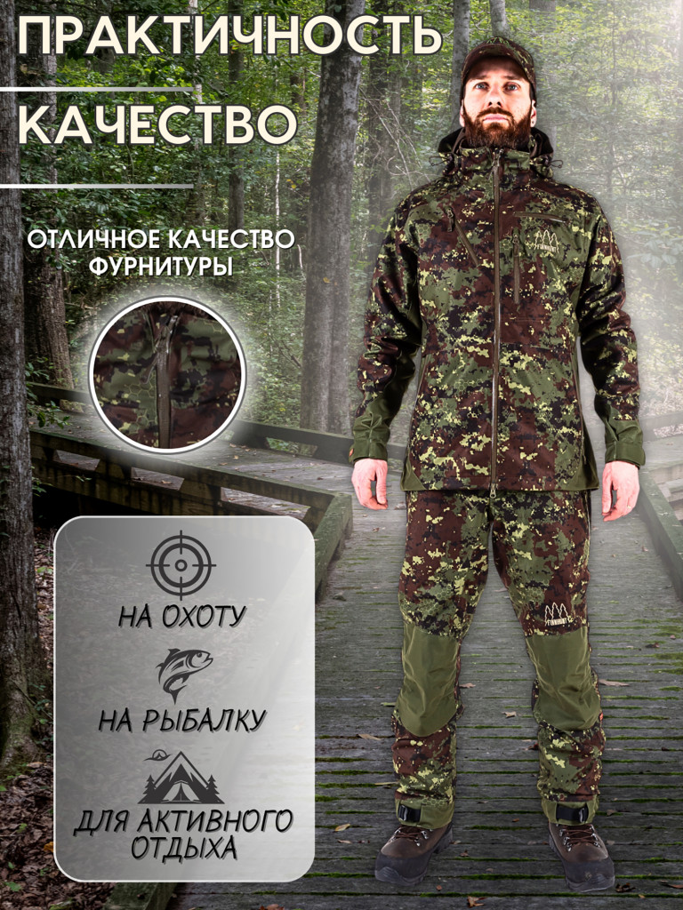 Костюм мужской охотничий FINNHUNT Reliable Summer Camo